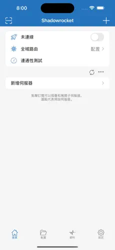 小胖vp 梯子android下载效果预览图