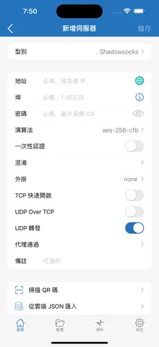 小胖vp 梯子android下载效果预览图